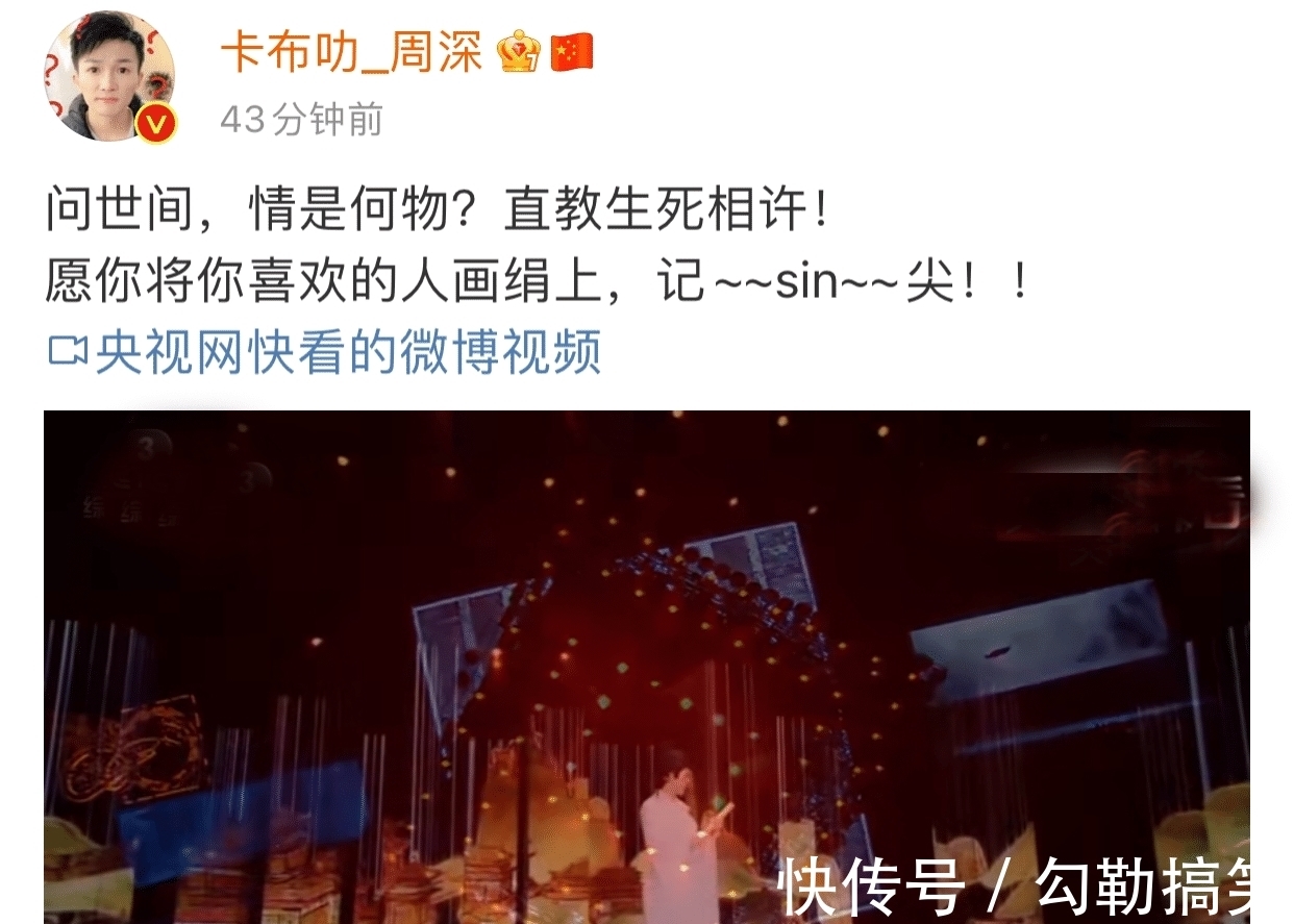 人民日报|央视七夕晚会演绎古风之美,8人主持团成亮点,《人民日报》官微点赞周深《画绢》