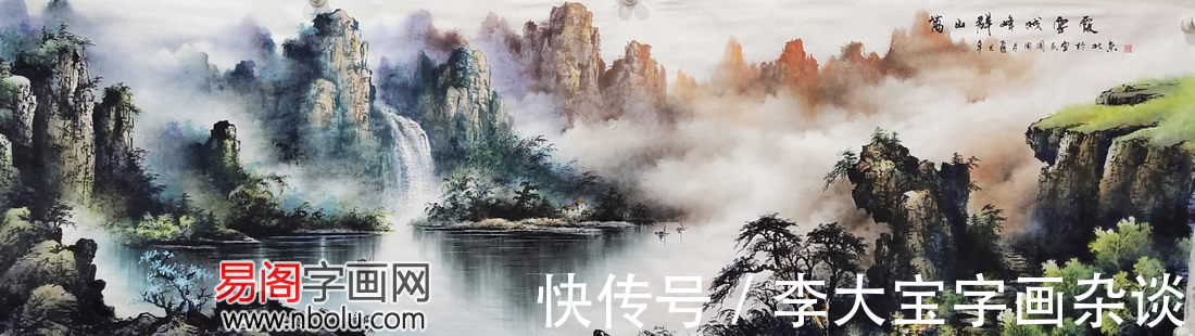 赏析@周国民山水画赏析:烟云变幻 墨彩交辉