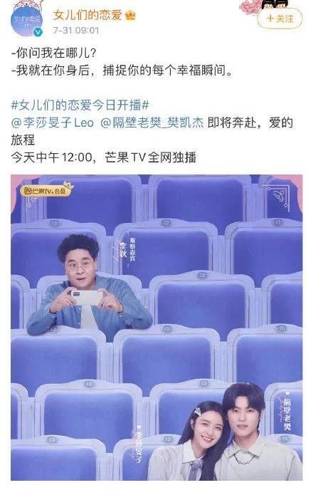 女儿们的恋爱|《女儿们的恋爱4》海报被曝抄袭,遭网友痛批