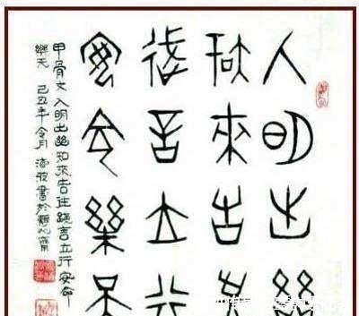 书法$中国书法的“最高水平”他是中国书法史上的骄傲，不过他写的“很特别”！