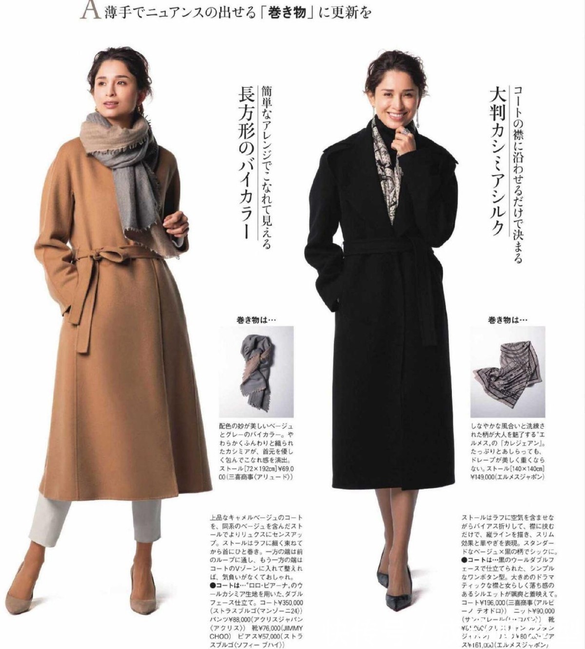 高跟鞋|40+岁的女人穿衣要想显贵,少不了这些长大衣穿搭,高级又有气质