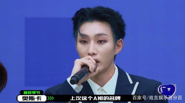《创造营4》节目组抓马不断，奥斯卡骂声一片，人设遭全网群嘲！