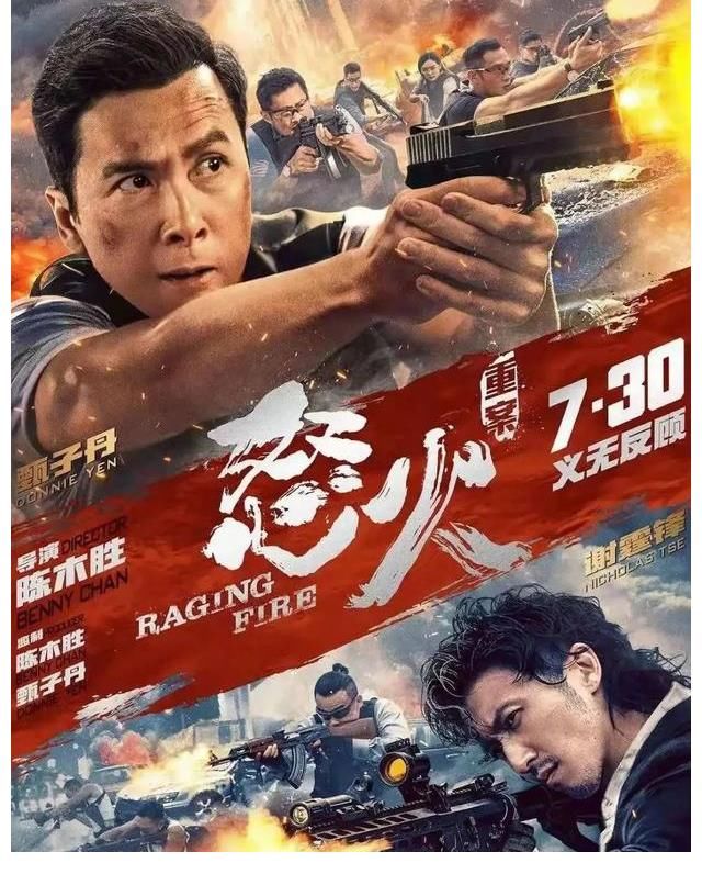 悍匪|怒火燃烧，与谁对决！观看“怒火 重案”电影深有感触