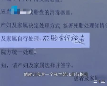 妻子|医生说早产婴儿已死亡,男子打算带回家埋了,半路听到婴儿哭声
