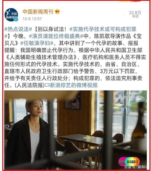 陈凯歌|陈凯歌摊上事了《宝贝儿》被官媒点名批评,网友喊话必须下架