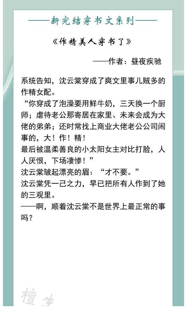 修罗场@五本画风清奇的穿书文推荐，且看沙雕女主如何在修罗场上花式翻滚