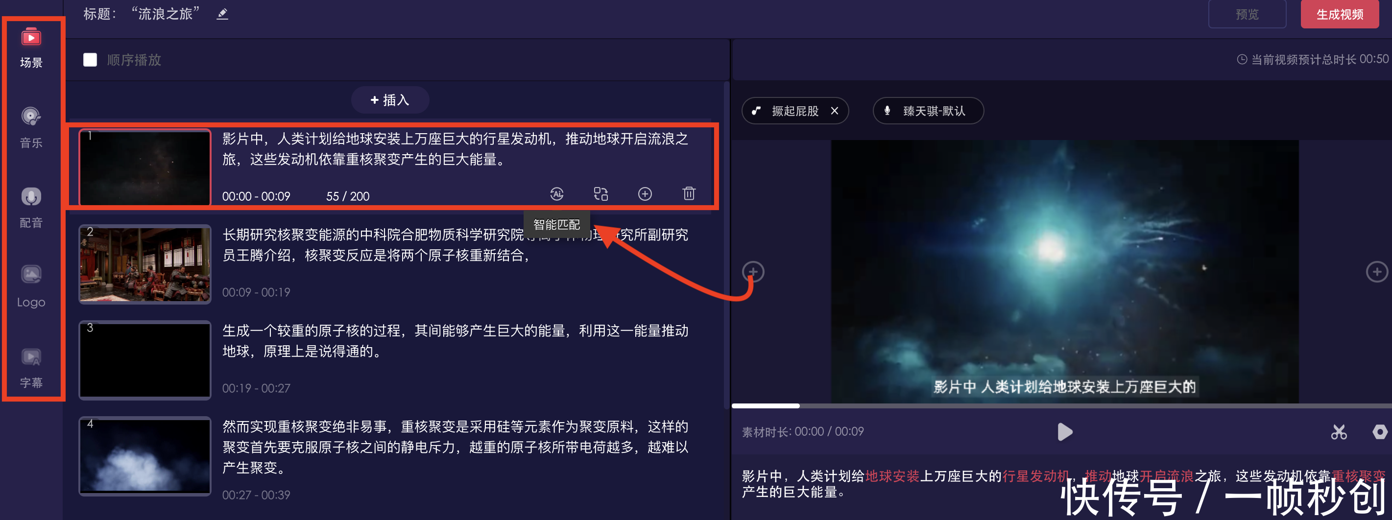AI视频生成技术引领新媒体艺术潮流