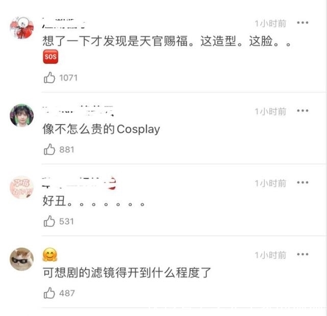 电视剧版|《天官赐福》真人版改名《吉星高照》,这是廉价的COS吗?