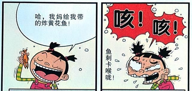 衰漫画：为何衰衰掰开脸脸“深渊巨口”？原来是鱼刺卡了喉咙