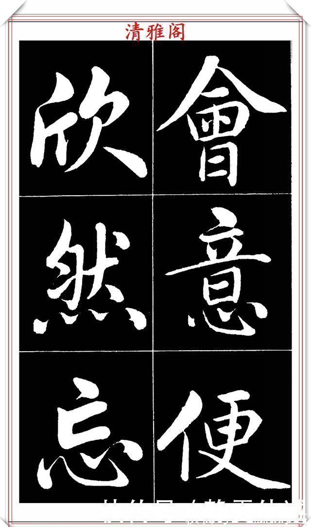 书法艺术@晚清书法名家李海峰,楷书字帖《五柳传》欣赏,笔姿挺秀骨力劲健