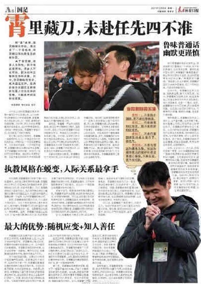 新帅|国足新帅先烧一把火?“李霄鹏四不准”出炉,更像“反李铁四条”