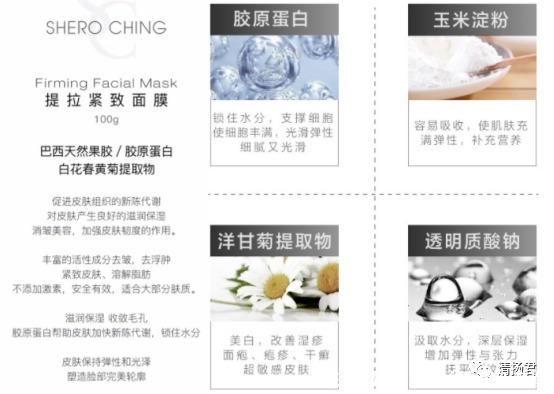 面膜能瘦脸、饮品能防癌？ 希罗微商七级代理涉嫌传销