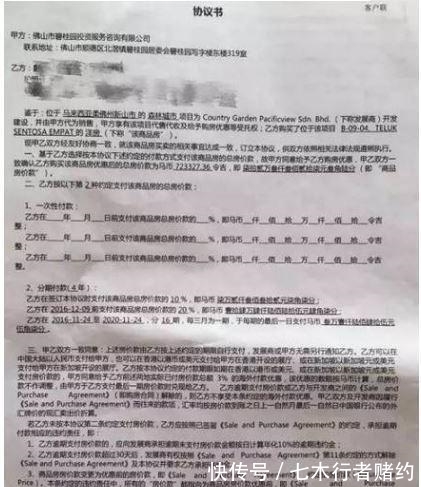 项目|“新加坡旁”碧桂园森林城市, 麻烦停不了