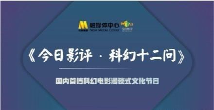 科幻破冰综艺来袭，青年嘉宾阵容豪华，杨紫、王源倾情加盟