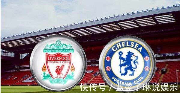 利物浦队|争二之战,切尔西VS利物浦,谁将拿下这场关键战!