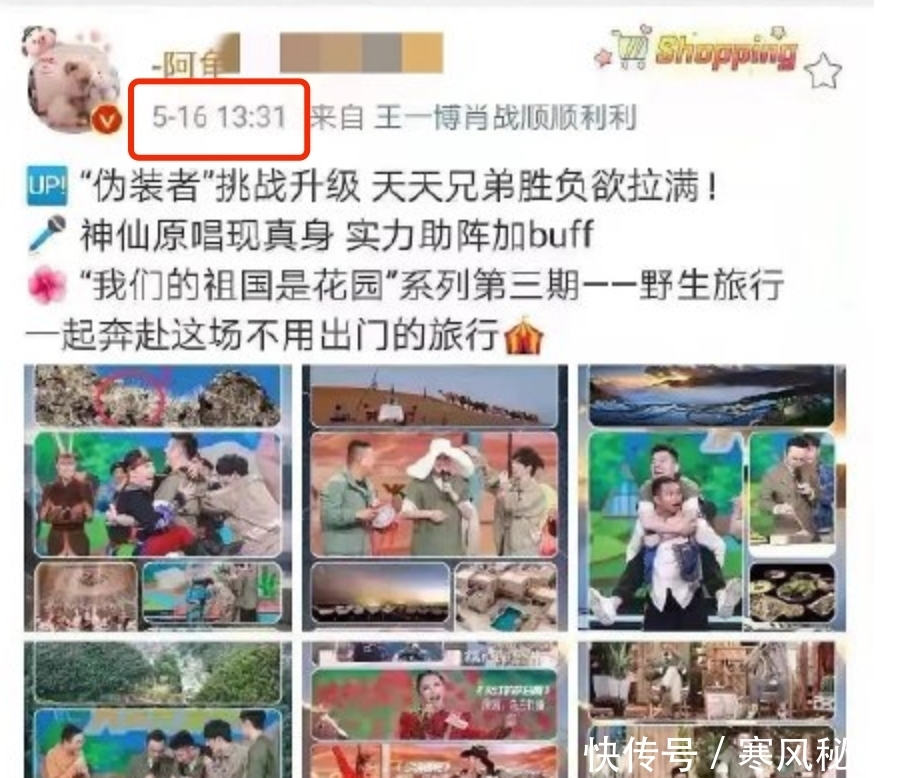 天天小兄弟 《天天向上》遭围攻!王一博粉丝控诉4大问题,5年合作遇危机