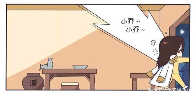 周瑜|王者荣耀漫画：周瑜喝了酒、错把诸葛亮当成了自己老婆！