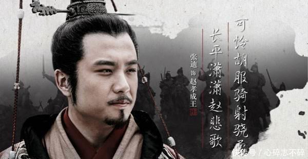 赵武灵王|他被誉为黄帝之后第一伟人,若没有他,后世精兵强将一败涂地!