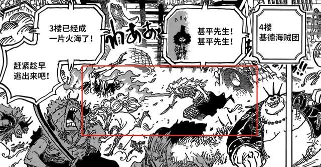 海贼王|海贼王：继烬和山治后，又一位喷火人类出现，烧烧果实真成鸡肋？