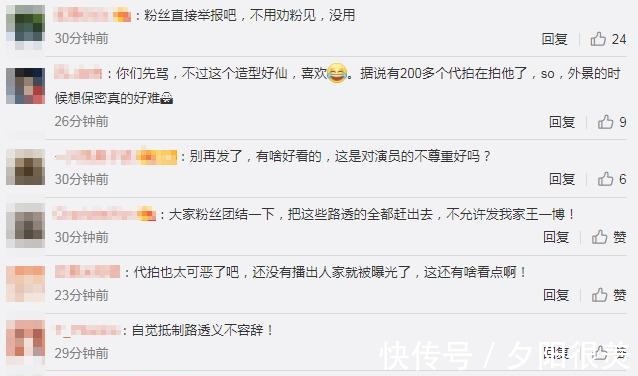 黄轩|《风起洛阳》最新路透,王一博剧照曝光,惨遭粉丝集体反对