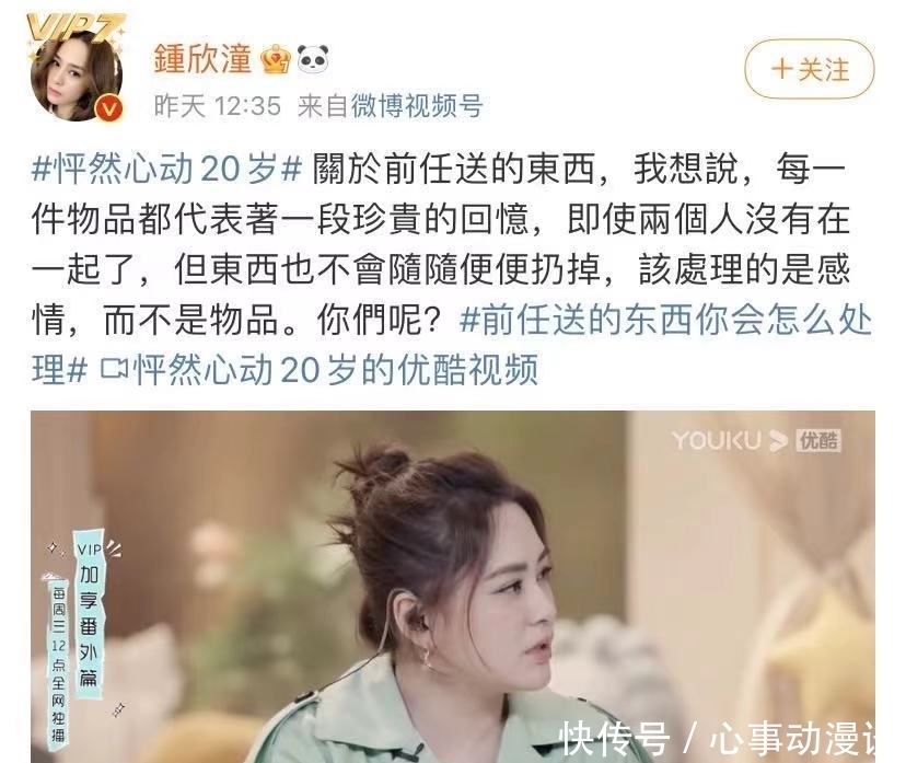 前任送的东西如何处理?引发节目《怦然心动20岁》现场争论不停