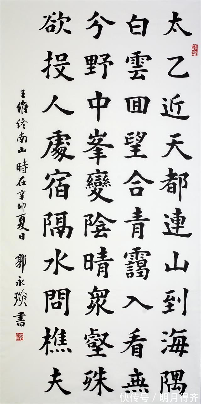 楷书|中书协理事郭永琰的楷书很干净，用笔糅合魏碑的方劲，欧楷的险绝