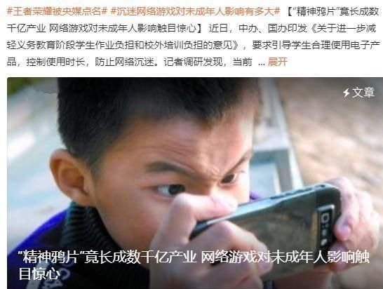 人脸识别|王者荣耀“宵禁”公告来了!最严防沉迷出台,主要针对未成年人