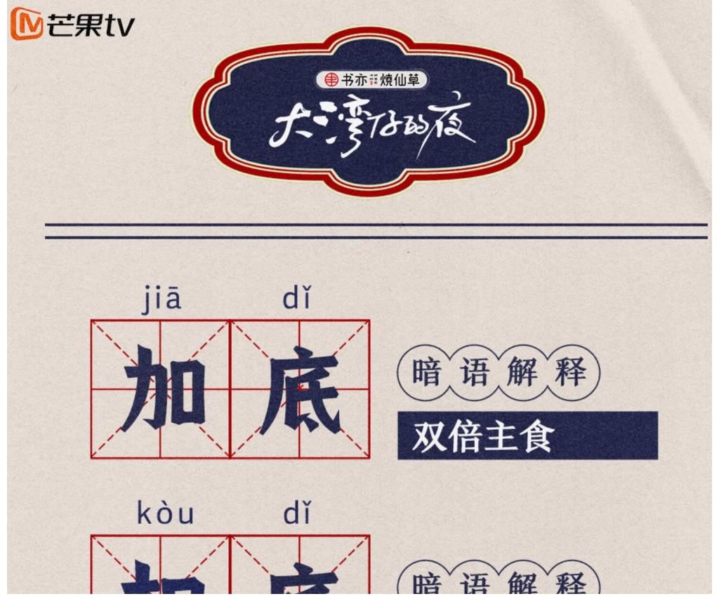 大湾仔的夜:陈小春张智霖合开大排档,大湾区哥哥团综今日开播