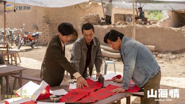 一场百家宴，一次“逃家”，电视剧《山海情》今晚暖心收官