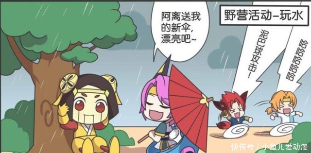 星太奇|漫画の孙策让鲁班下河洗澡？漏电吓到玄策，蔡文姬炫耀阿离的伞！