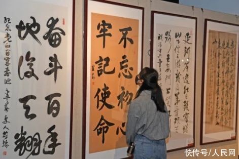 主题|“不忘初心 牢记使命”主题书画展在京开幕