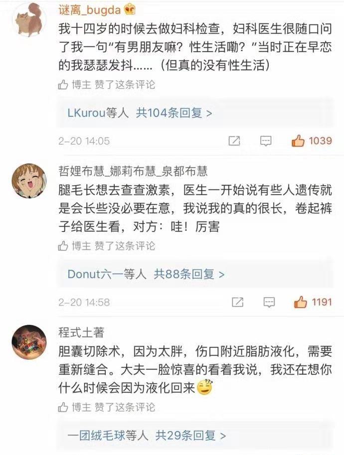 |我国无数被医生工作耽误了的段子手