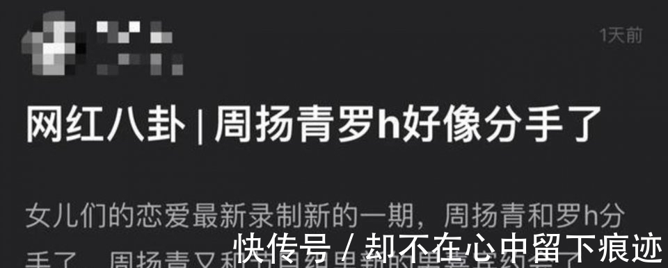 张雨绮宣布退出录制，周扬青被曝感情生变，《女恋4》终遇水逆