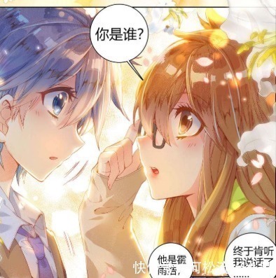 橘子|斗罗大陆世界中的不圆满,每个神都有遗憾,霍雨浩的遗憾又是什么