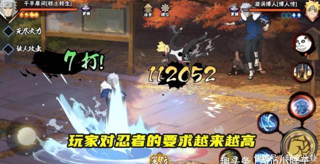忍者|火影手游：玩家需求变化明显，之前是强度为主，现在追求可玩性！