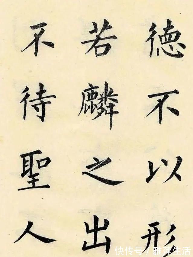 楷书!100种学楷书口诀,经典实用,值得细细品鉴!