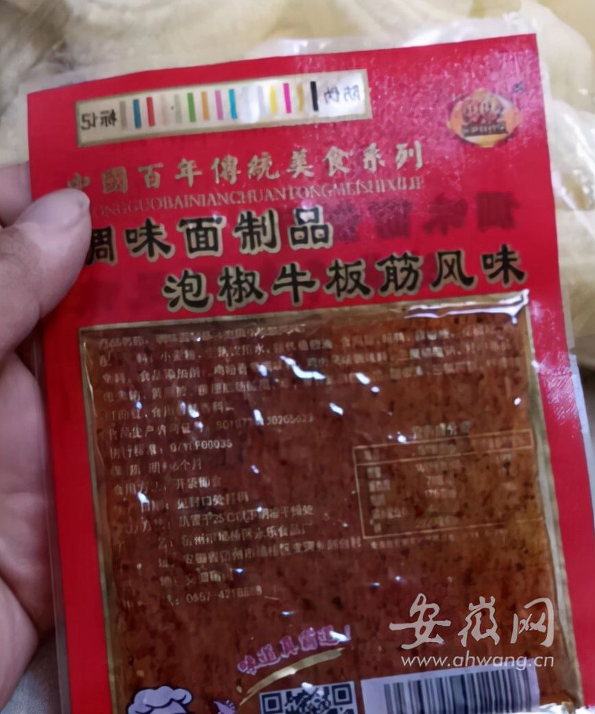 买辣条送黄网？这骚操作太刺激了