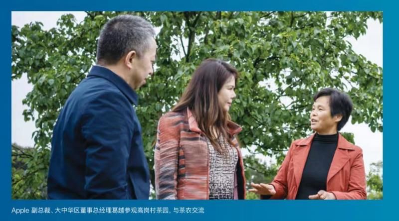 苹果发布企业责任报告:疫情期间针对欠发达地区发展和教育捐款3000万元