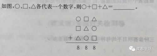 这届小学3年级寒假作业，90％的成年人都做不来！