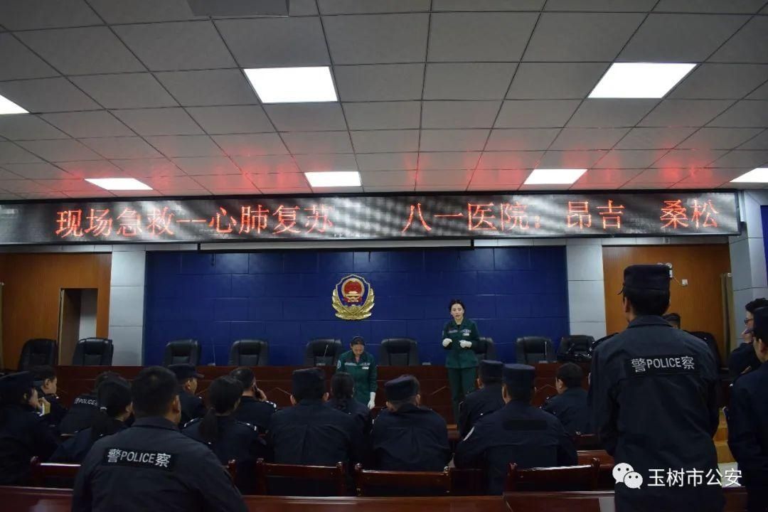 CPR|【政治建警 · 实战大练兵】 玉树市公安局开展警务实战轮训警务现场急救 之 CPR心肺复苏术