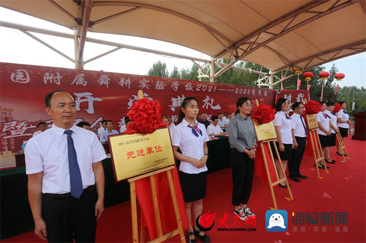 学年|热血青春向未来！薛城舜耕实验学校举行开学典礼暨第37个教师节誓师大会