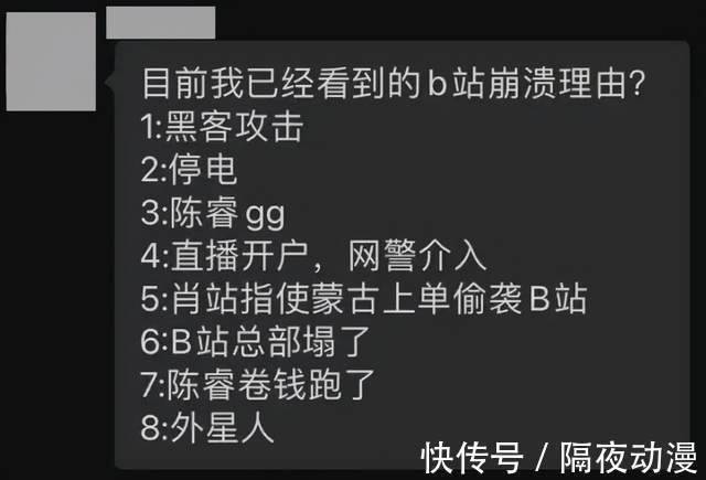 官方|网易服务器“宕机”上热搜，网友玩梗的热度却只有B站的十分之一