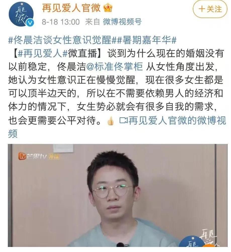 《再见爱人》收官：如果可以被爱治愈，那就无需拒绝
