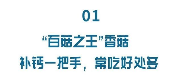 宁可不吃肉，也要每天吃点它！补钙健脑强体质，便宜又营养