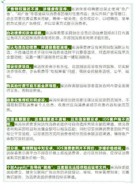 优点|爱奇艺、腾讯等11家视频平台被约谈整改，你是哪个视频网站的VIP会员