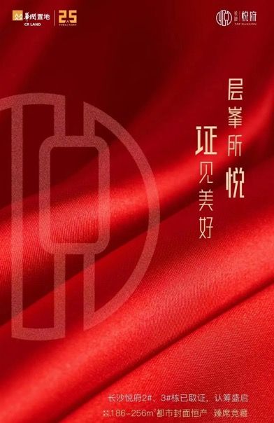 大平层|热度爆表！滨江新城两红盘大平层下证，该如何选？