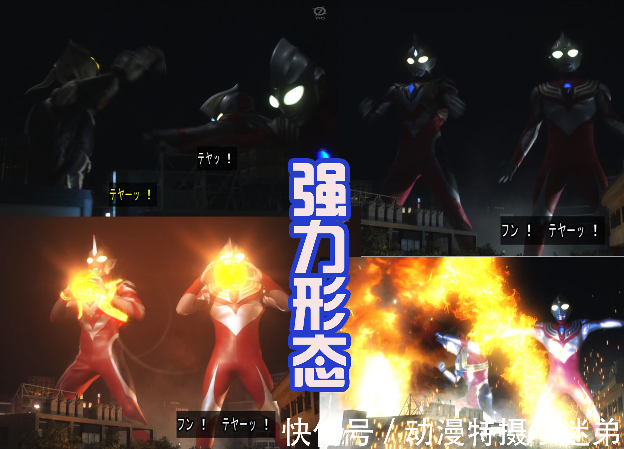 特利迦奥特曼|《特利迦奥特曼》燃爆!迪迦本尊登场,用三大形态和后辈并肩战斗