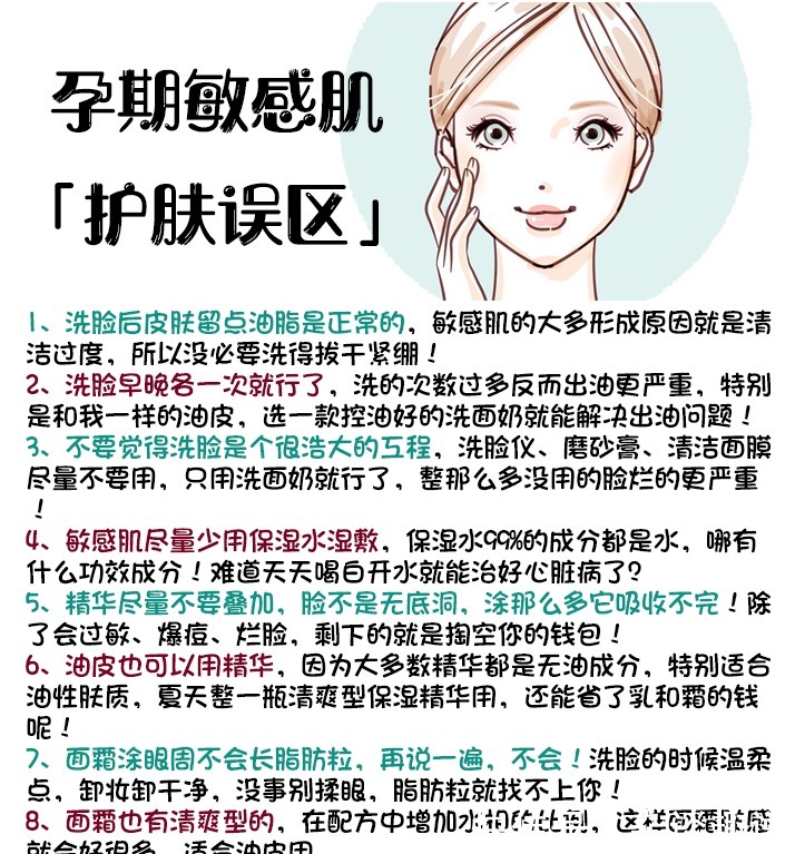 上榜|敏感肌烂脸踩雷排行榜!薇诺娜、珂润上榜!孕妇都能用的修复神器