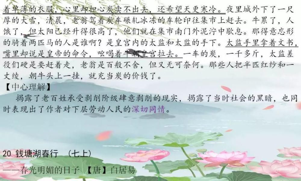 诗词|语文老师提醒：这61篇古诗文，句句经典！含解析，考前赶紧背！