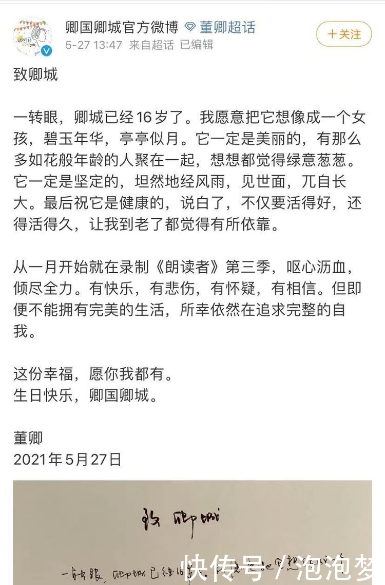 主持人|董卿手写给粉丝的信,字如其人秀气飘逸,自曝录制《朗读者3》